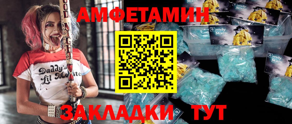 Слободской  Амфетамин  Вход с VPN  АМФЕТАМИН Розовый 