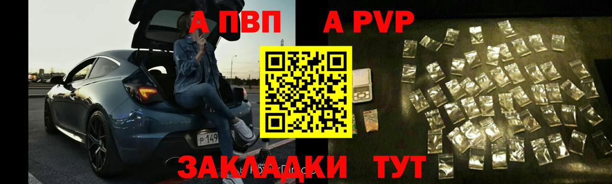 A PVP Соль Слободской