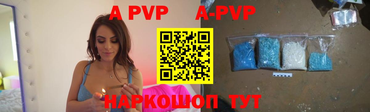 Слободской  А ПВП Crystall  Вход с VPN  Альфа ПВП крисы CK  A-PVP СК КРИС 