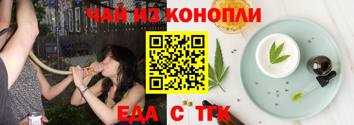 Cannafood марихуана  Вход с VPN  Слободской 