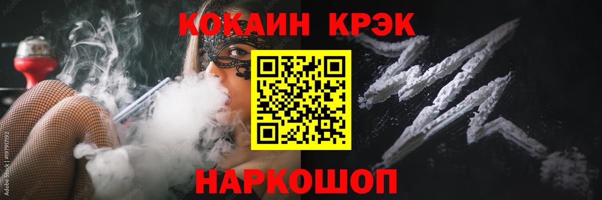 Cocaine Перу  Вход с VPN  Слободской  COCAIN Columbia 