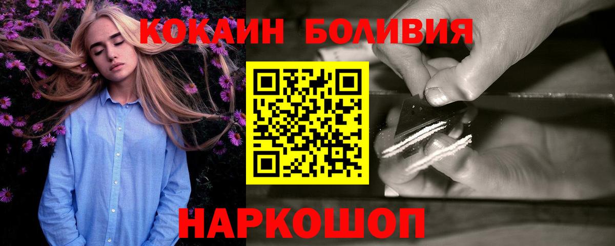 КОКАИН Колумбийский Слободской