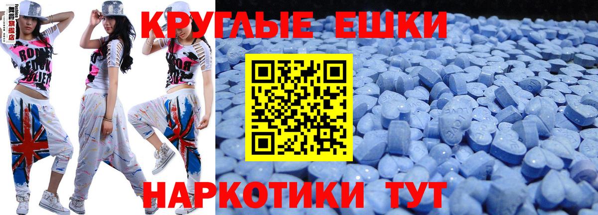 Ecstasy 250 мг Слободской