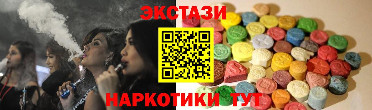 закладки  Ecstasy  мега маркетплейс  Слободской  Вход с VPN  ЭКСТАЗИ 250 мг  Экстази DUBAI 
