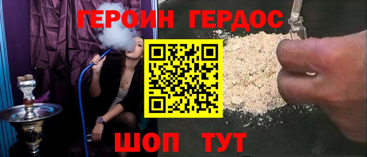 Слободской  Героин  Вход с VPN  ГЕРОИН Афган 