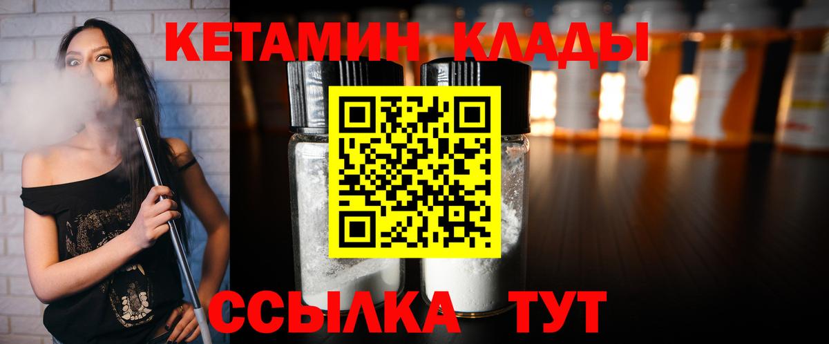 Кетамин ketamine  Кетамин VHQ  Вход с VPN  Слободской 