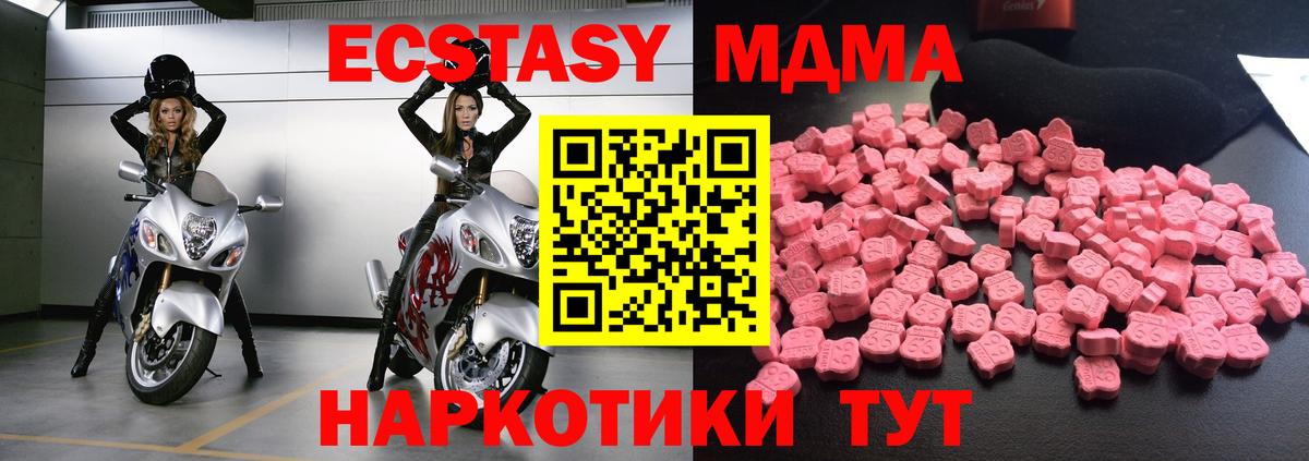Слободской  МДМА  Вход с VPN  МДМА VHQ 