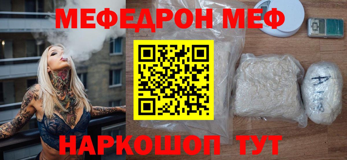 МЕФ Слободской