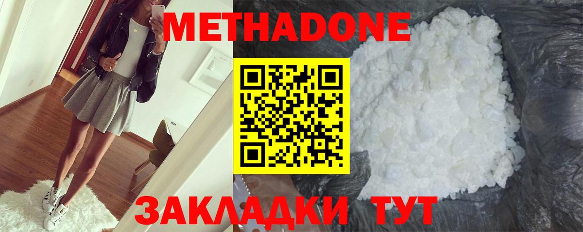   ССЫЛКА  МЕТАДОН мёд  shop как зайти  Вход с VPN  Метадон белоснежный  Слободской 