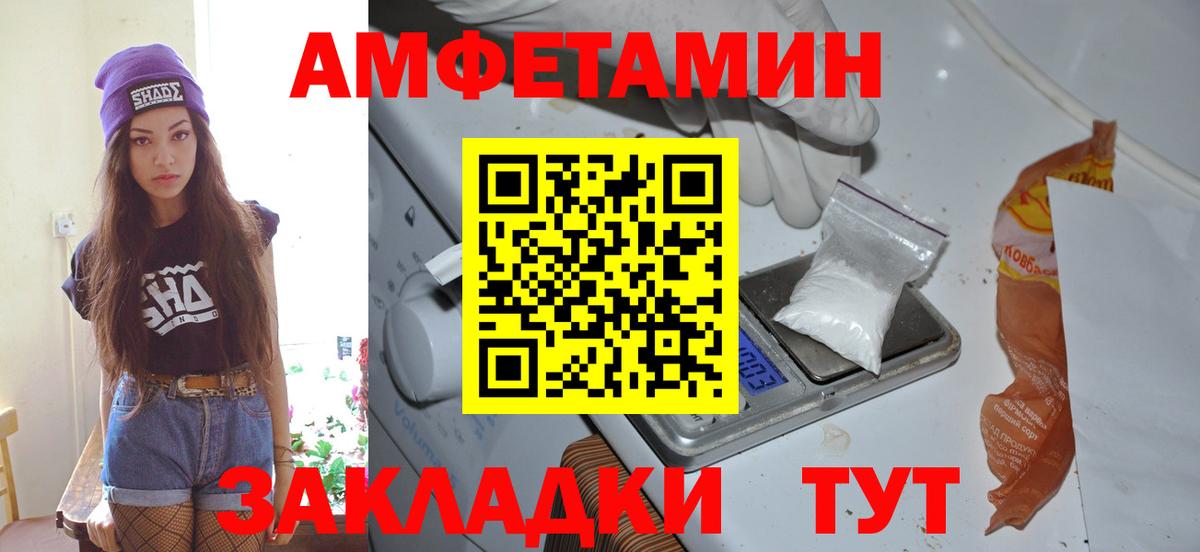 Первитин кристалл  Вход с VPN  Слободской  Первитин кристалл 