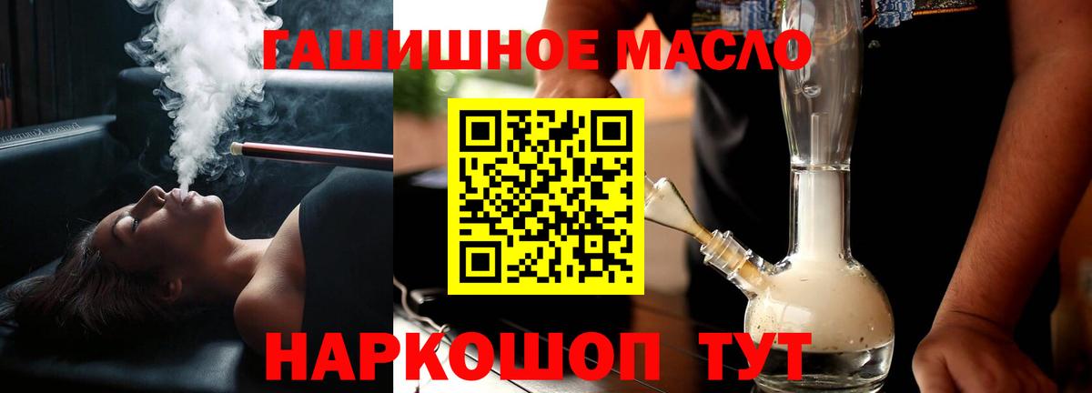 ТГК гашишное масло Слободской