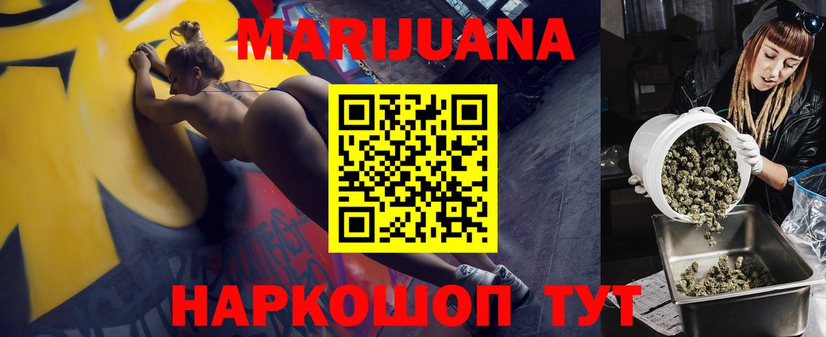 Слободской  МАРИХУАНА VHQ  Конопля Ganja  Бошки марихуана LSD WEED  Конопля марихуана  Вход с VPN 